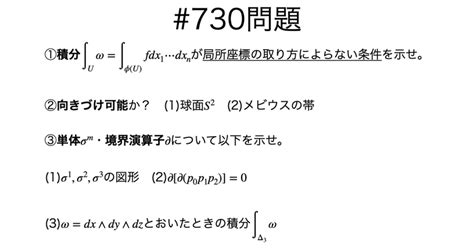 書記が数学やるだけ 730 多様体の向きづけ，単体・境界・鎖｜writer Rinka