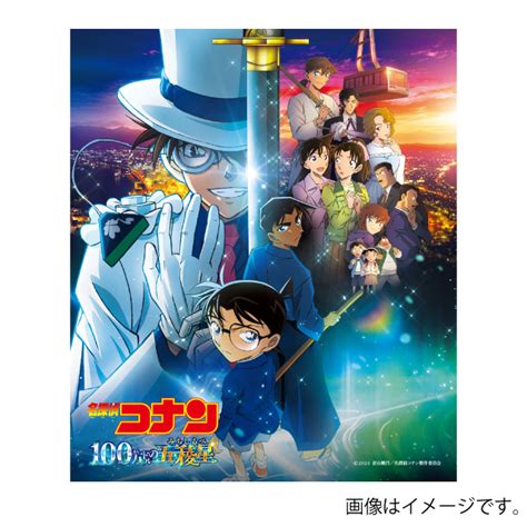 劇場版『名探偵コナン 100 万ドルの五稜星』オリジナル・サウンドトラック サンデープレミアムショップ 小学館公式総合通販サイト Lifetunes Mall（ライフチューンズ モール）