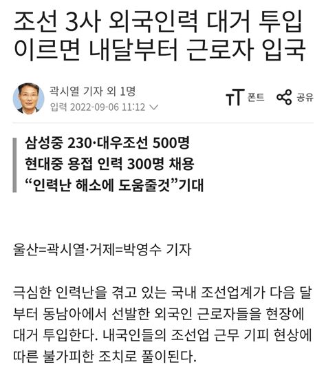 조선 3사 외국인력 대거 투입 이르면 내달부터 근로자 입국 오픈이슈갤러리 인벤