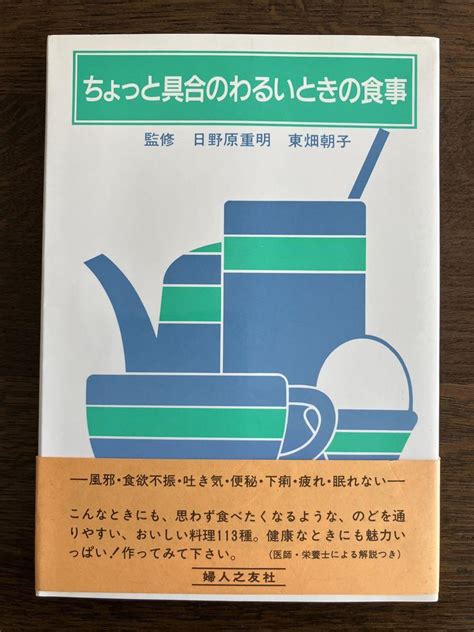 ちょっと具合のわるいときの食事 By メルカリ