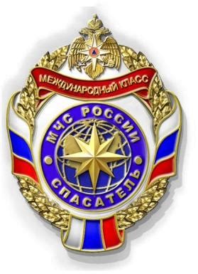 Нагрудные знаки МЧС России