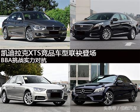 凱迪拉克全新xts中大型轎車競品導購 怒懟奔馳寶馬奧迪誰將迎戰？ 每日頭條