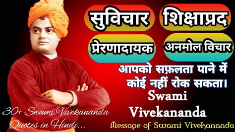 Swami Vivekananda Quotessuvichar Anmol Vachanvivekananda Thoughts