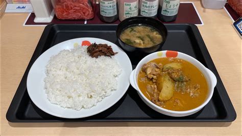 松屋で「世界一おいしい」と言われる「マッサマンカレー」を食べました【期間限定メニュー】 Youtube