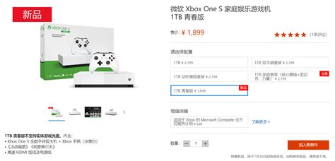 Xbox One S青春版即将上市：取消光驱 售价1899元 泡泡网