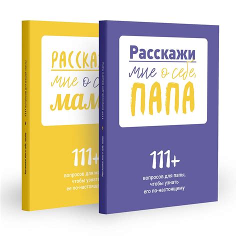 Расскажи Мне о Себе Мама купить на OZON по низкой цене