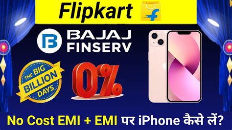 Iphone Buy O Down Payment Emi From Bajaj Finserv On Flipkart Big