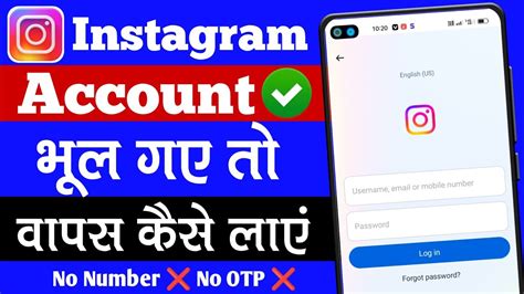 New Video Instagram Purana Account Kaise Khole Instagram Account Bhul