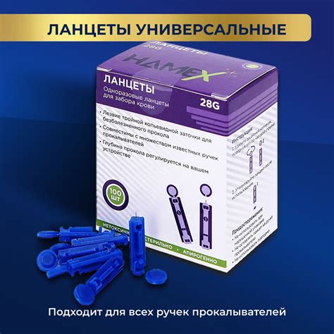 Ланцеты для глюкометра универсальные скарификаторы 28G HAMEX, 100 шт ...
