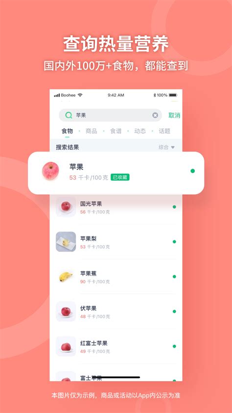 【薄荷健康app电脑版下载2023】薄荷健康app Pc端最新版「含模拟器」