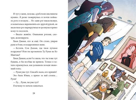Девочка с лисьим хвостом. Том 2 (Сон Вон Пхен, Ман Муль Сан) — купить в ...