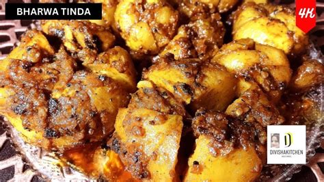 नए तरीके से भरवां टिंडे की सब्जी बनाएं Stuffed Tinda Sabji Recipe Viral Recipe Tindayrecipe