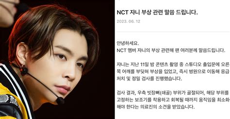 Nct 쟈니 활동 일시 중단쇄골 부상 건강 회복 집중 Snsfeed 제휴콘텐츠 제공 실시간 핫이슈