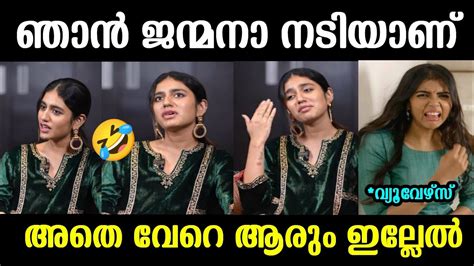 വീണ്ടും തള്ള് തുടങ്ങി🥴 Priya Varrier Interview Troll Malayalam Youtube