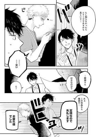 Senpai Danjite Koi De Wa Nhentai Hentai Doujinshi And Manga