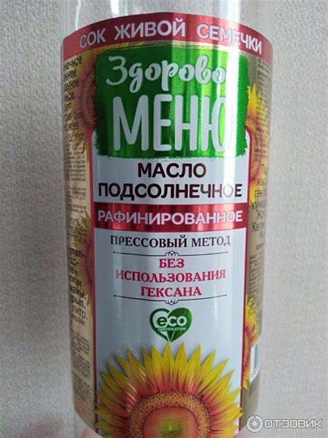 Отзыв о Масло подсолнечное рафинированное "Здоровое меню" | Обычное ...