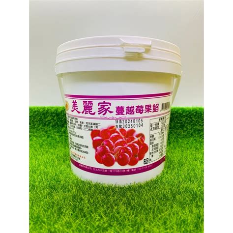 【捲髮阿嬤的柑仔店】＃美麗家＃顆粒蔓越莓餡 1kg罐 蝦皮購物