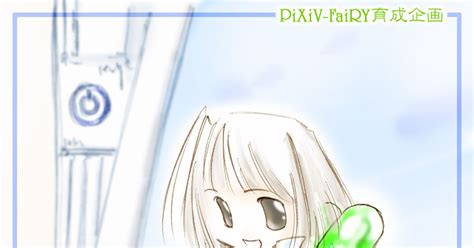 Pixivfairy育成企画 【pixivfairy育成企画】ぷらぐ【妖精誕生】 電気使い 乙のイラスト Pixiv