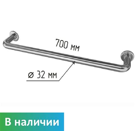 Поручень для ванной прямой настенный из нержавеющей стали 700мм Ø 32 мм ...