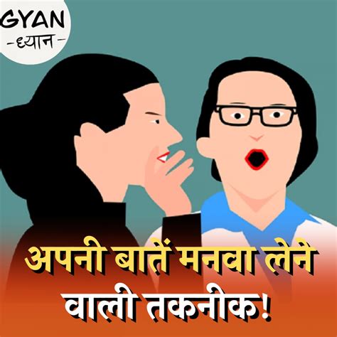 रिलेशनशिप में इस्तेमाल होने वाली रिवर्स साइकोलॉजी क्या है ज्ञान ध्यान