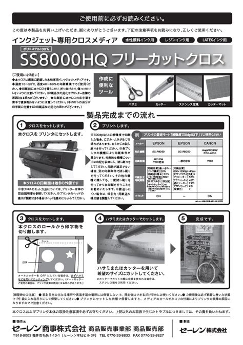 取扱説明書 Cloth Media Top Page