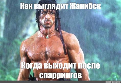 Создать мем "стив рэмбо рэмбо, тисл рэмбо, рэмбо 6" - Картинки - Meme ...