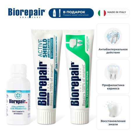 Зубные пасты Biorepair Total Protection, 75 мл, Active Shield, 75 мл ...
