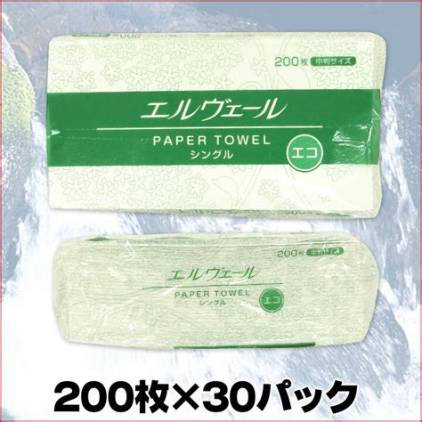 大王製紙 エルヴェール ペーパータオル エコドライ 200枚入 シングル 小判サイズ