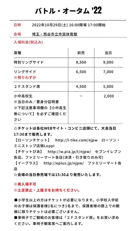 Naito Tetsuya On Twitter Los Ingobernables De Japon Ma Ana En