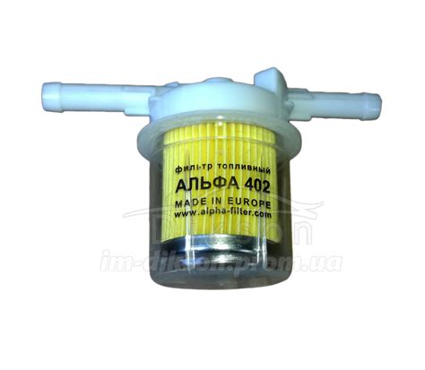 Фильтр топливный Альфа 402, цена 23 грн - Prom.ua (ID#590110849)