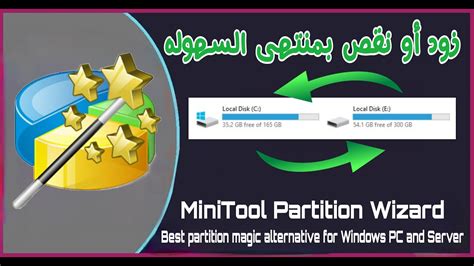 MiniTool Partition Wizard شرح عملاق تقسيم الهارد YouTube