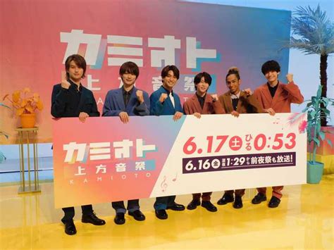 Aぇ！group、2年連続ytv「カミオト」spサポーター就任 サンスポ