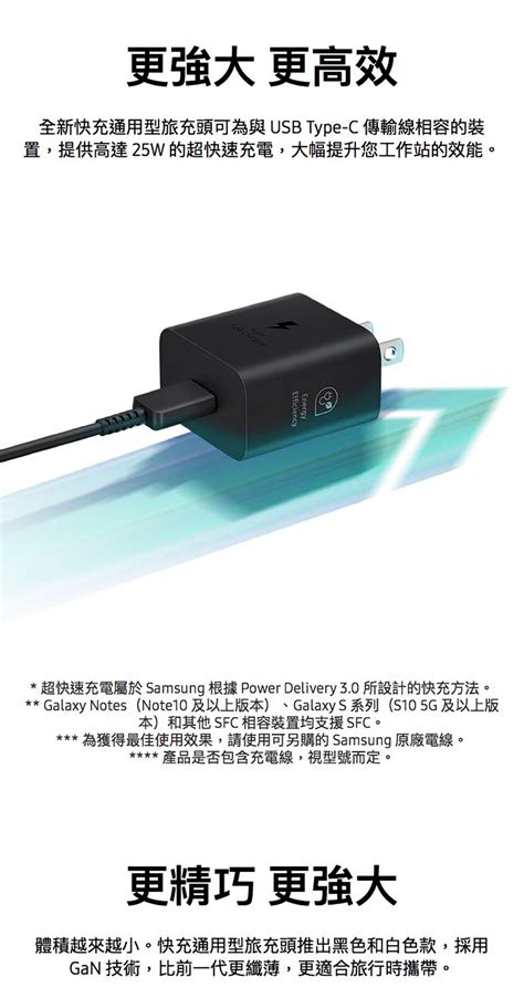 【samsung】三星原廠 25w Type C 快充旅充頭 充電器 Ep T2510 蝦皮購物