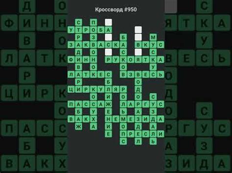 Кроссворды для Android и iOS - YouTube