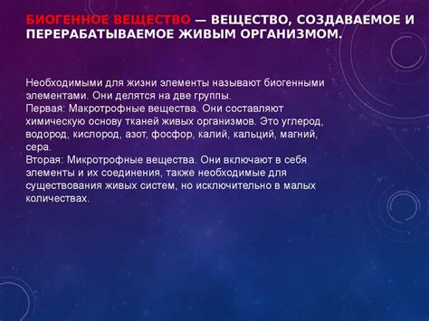 Круговорот веществ в биосфере - презентация онлайн