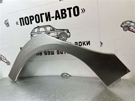 Купить - Ремонтные арки крыльев Opel Astra J - Пороги Авто