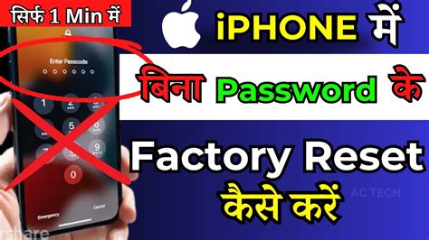 IPhone Reset Kaise Kare Without Password 2024 How To Factory Reset