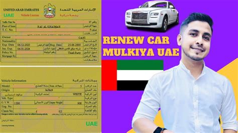 How To Renew Mulkiya Online Uae Evg Vehicle Renewal Uae Youtube