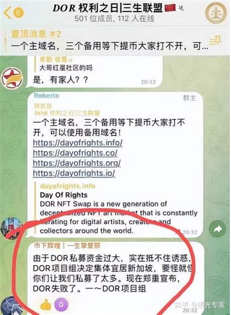 「曝光」dor项目：开盘即崩盘，圈钱数亿后跑路 知乎