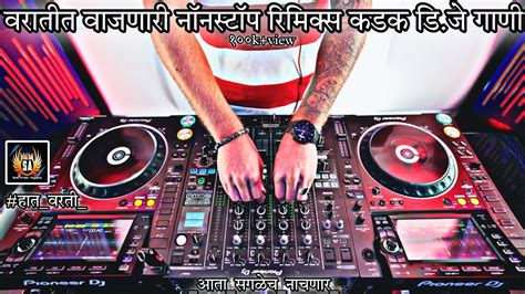 Marathi Dj Songs Nonstop Dj Songs Dj Songs Marathi Varat Special