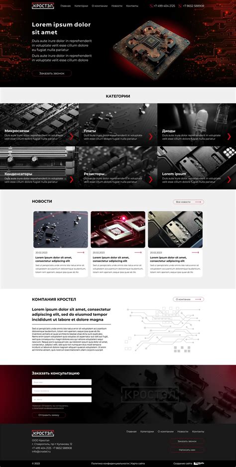 Магазин Электроники | RuMedia Group