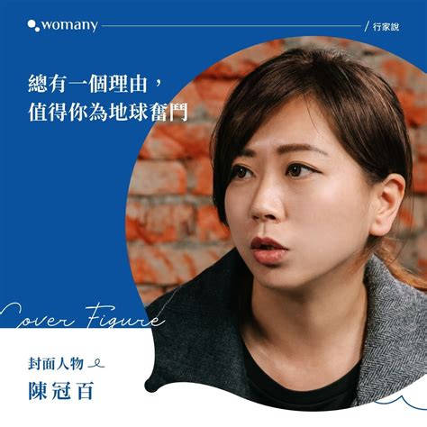 你知道嗎？在台灣｜圖卡與影音｜女人迷 Womany