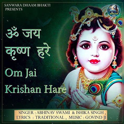 ‎om Jai Krishna Hare Single De Abhinav Swami And Ishika Singh En Apple