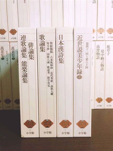 新編日本古典文学全集 全88巻揃 小学館 源氏物語 萬葉集 日本書紀 今昔物語集 平家物語 太平記 落窪物語 枕草子 栄花物語 古事記 方丈記