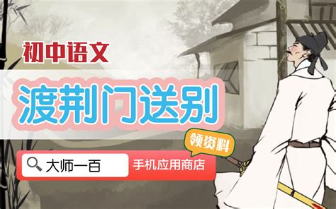 【语文大师 初中必背】使至塞上——唐 王维 今我来思雨雪霏霏123 默认收藏夹 哔哩哔哩视频