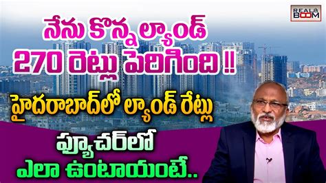 Hyderabad Land Rates In Future J Kameswara Rao Best Places To