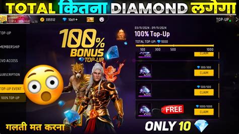 FREE TOP UP GLITCH 100 BONUS TOPUP EVENT KAISE COMPLETE KAREIN