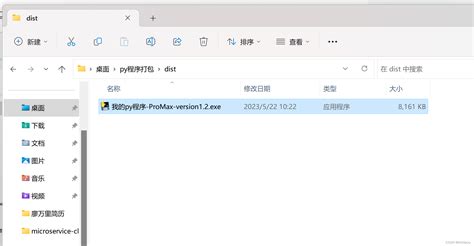 Pyton打包成exe程序简易教程pip打包exe Csdn博客