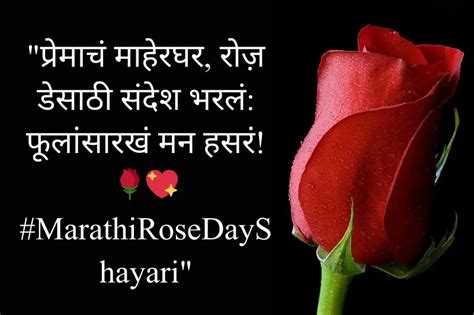 Happy Rose Day 2024 Wishes In Marathi Lenee Nichole