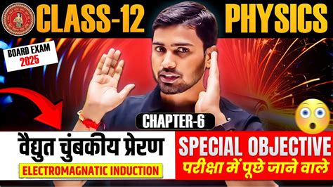 Electromagnetic Induction Class 12 Physics Chapter 6 Vidyut